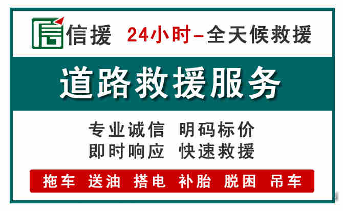 怀化汽车送油救援 (1).jpg 怀化汽车送油救援 (1).jpg
