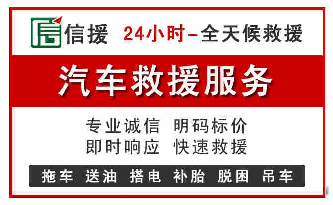 怀化汽车送油救援 (8).jpg 怀化汽车送油救援 (8).jpg