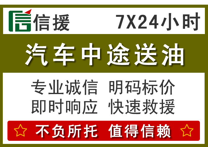 怀化送油.png