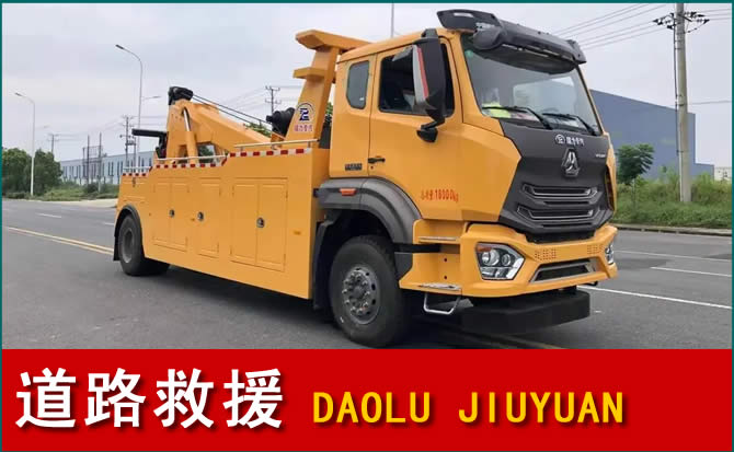 怀化道路救援汽车送水