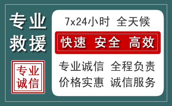 怀化汽车救援送柴油
