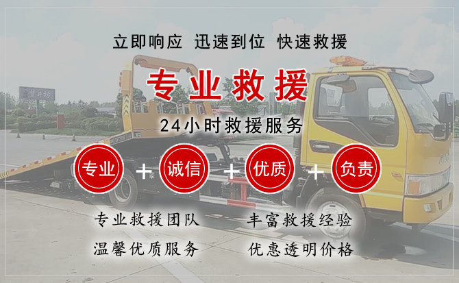  怀化汽车中途送油救援电话